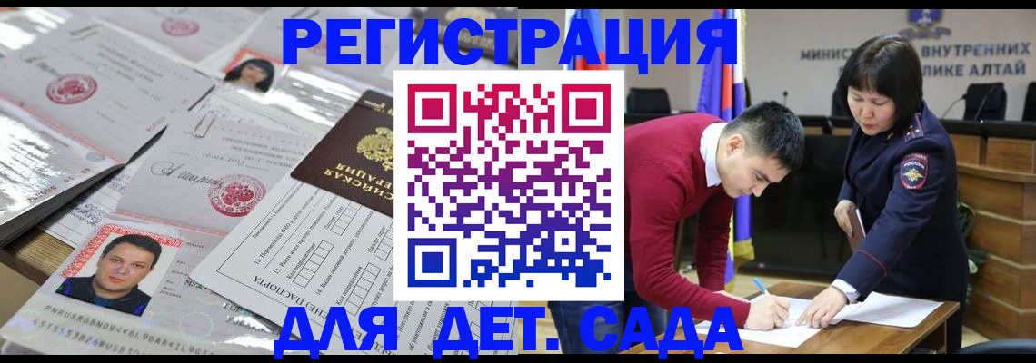 прописка штамп в Кашире