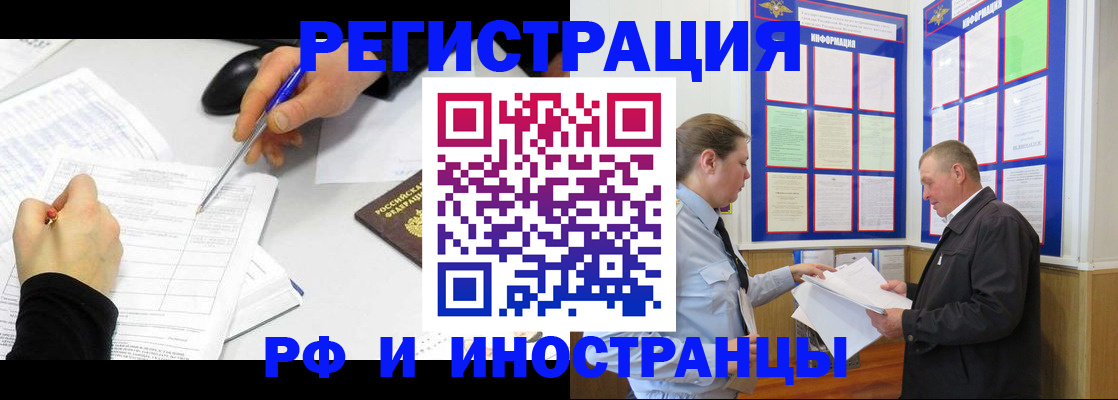 временная регистрация купить в Кашире