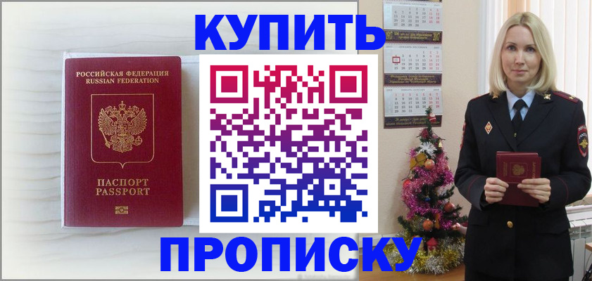 временная регистрация недорого в Кашире