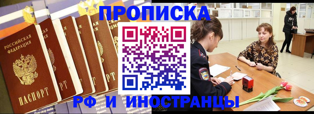 где прописаться в Кашире