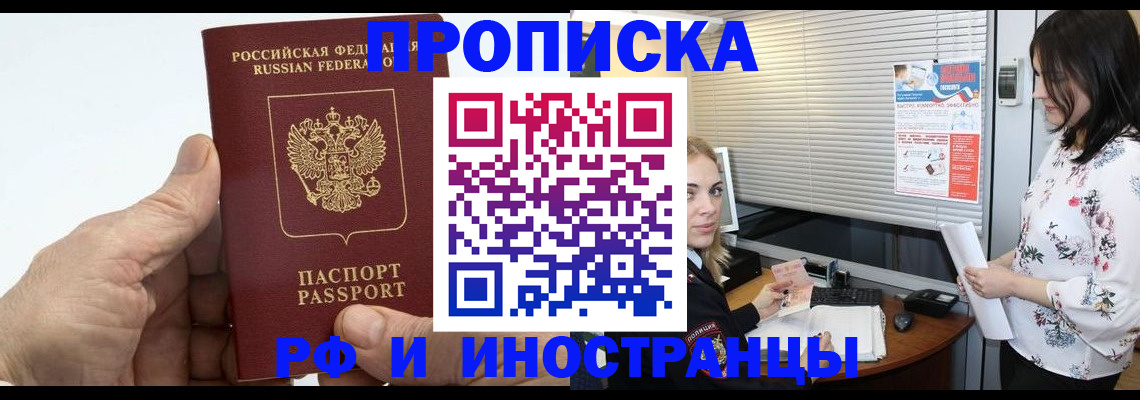 временная регистрация гарантия в Кашире